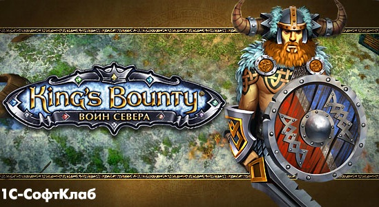 Русификатор для King's Bounty: Воин Севера (Текст)